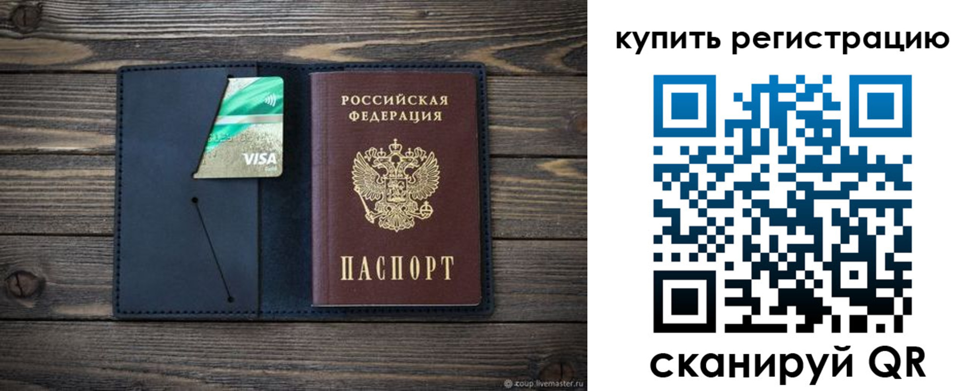 прописка штамп в Юрюзани