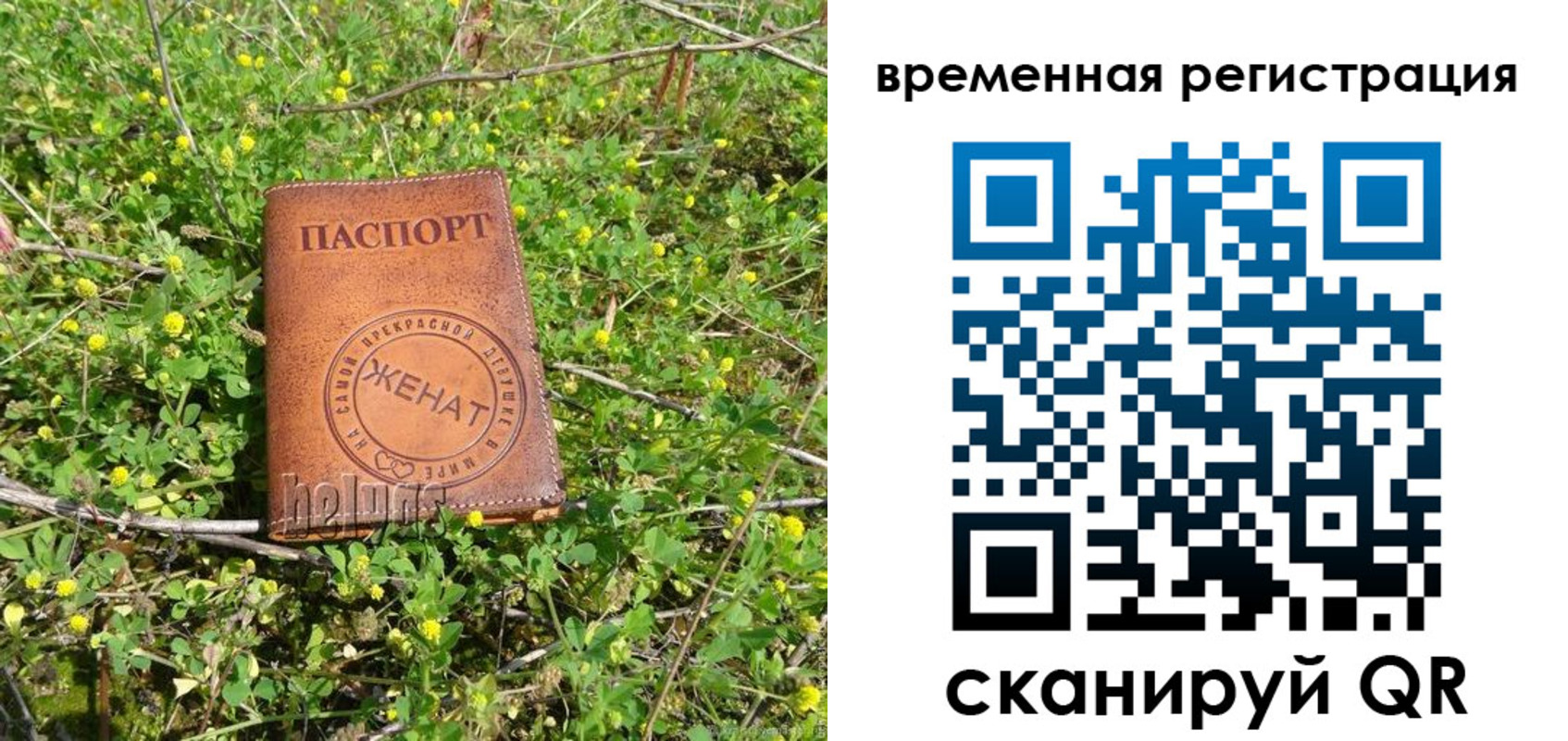 прописка регистрация в Юрюзани