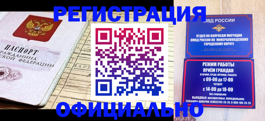 временная регистрация поиск в Юрюзани