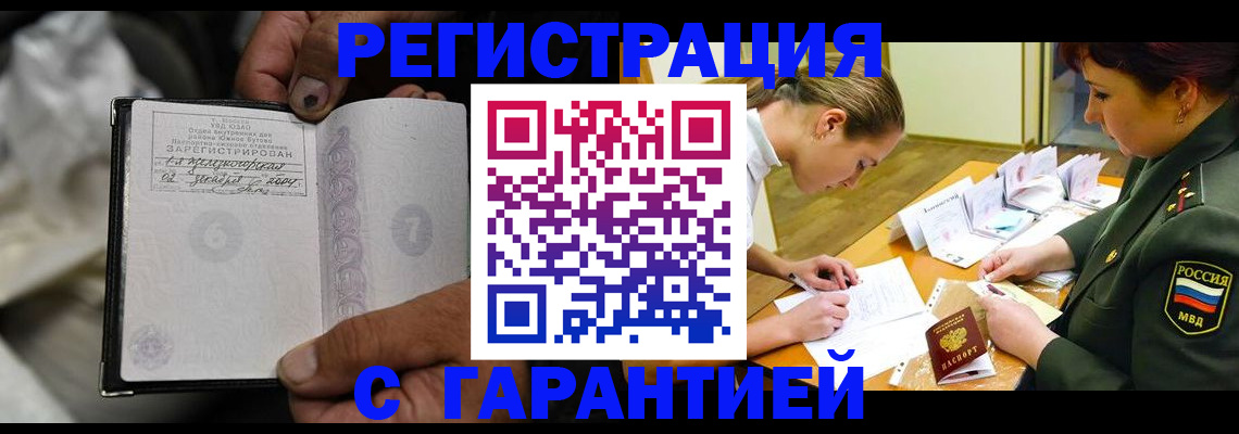 прописка ребенка в Юрюзани