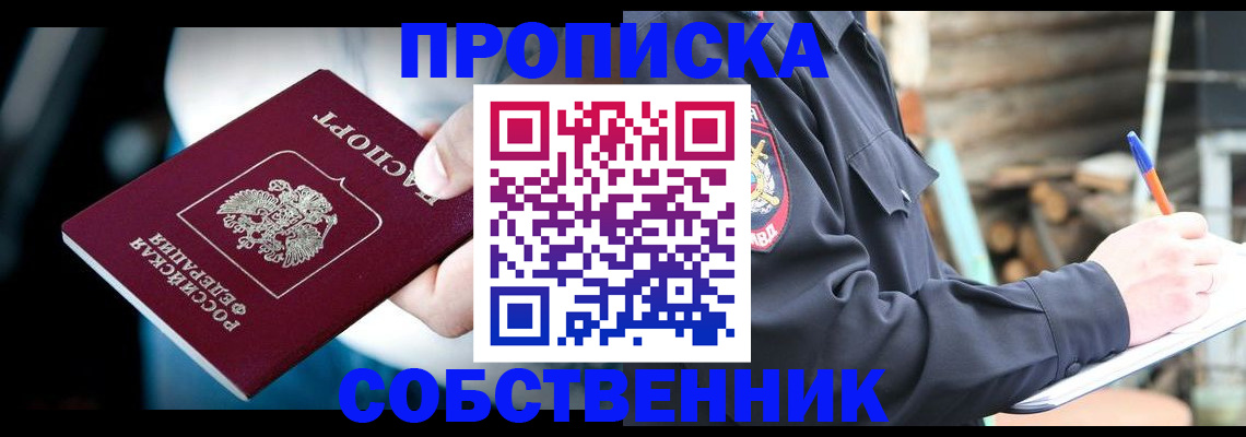 временная регистрация для школы в Юрюзани