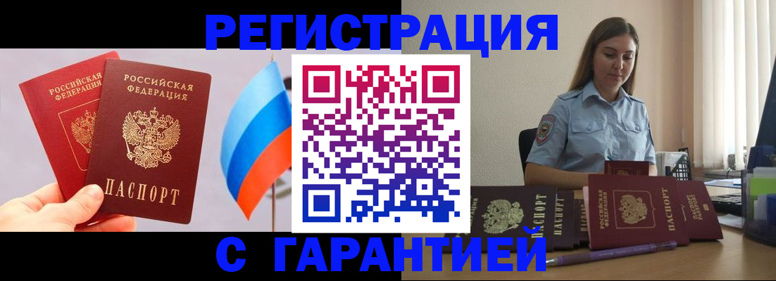 временная регистрация в квартире в Юрюзани