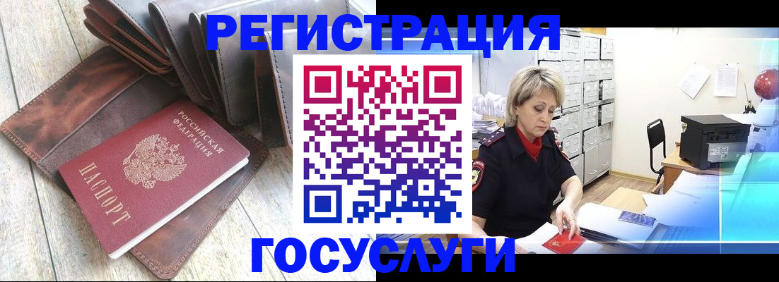 регистрация в Юрюзани