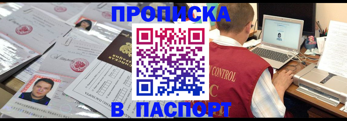 пропишу в квартире в Юрюзани